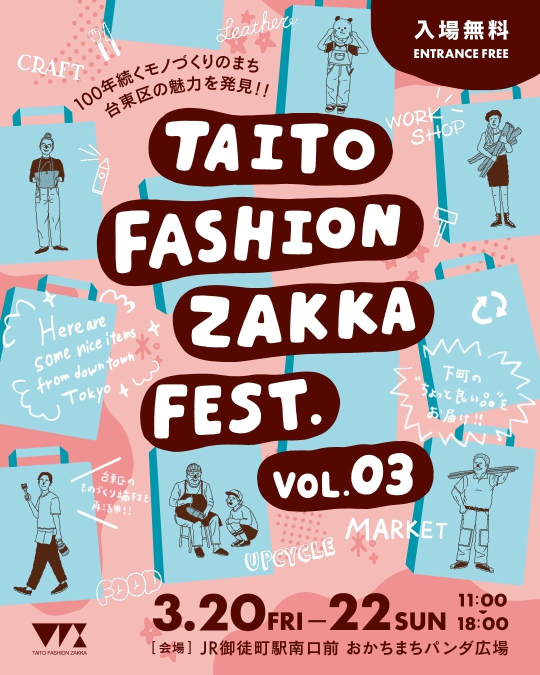 おかちまちパンダ広場に出店決定!🐼