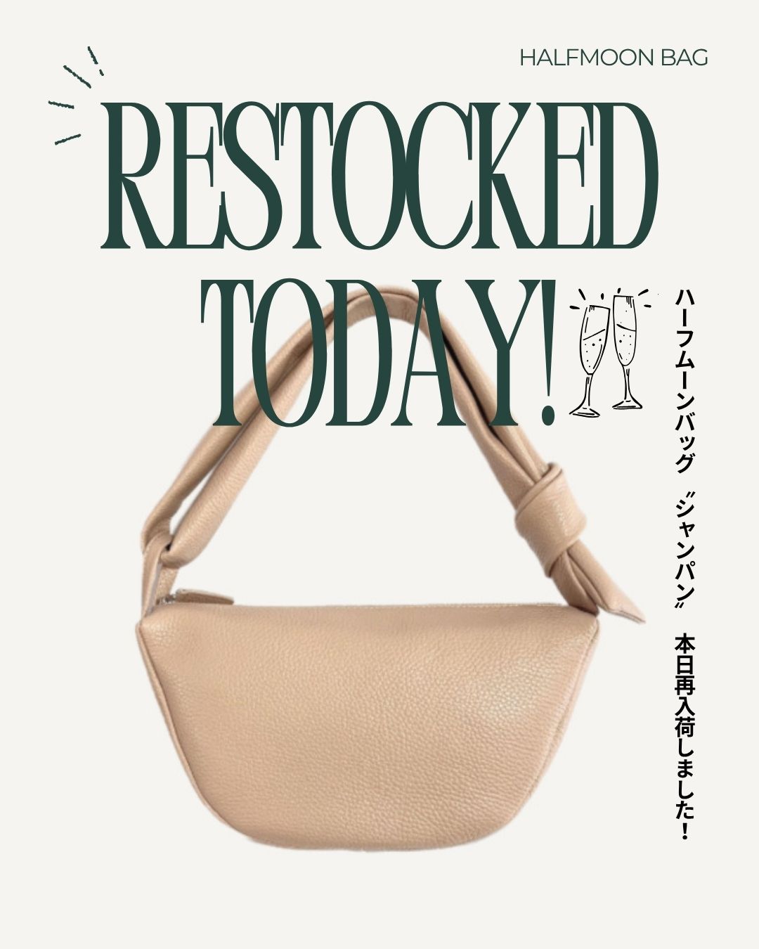 ハーフムーンバッグ"シャンパン”再入荷のお知らせ