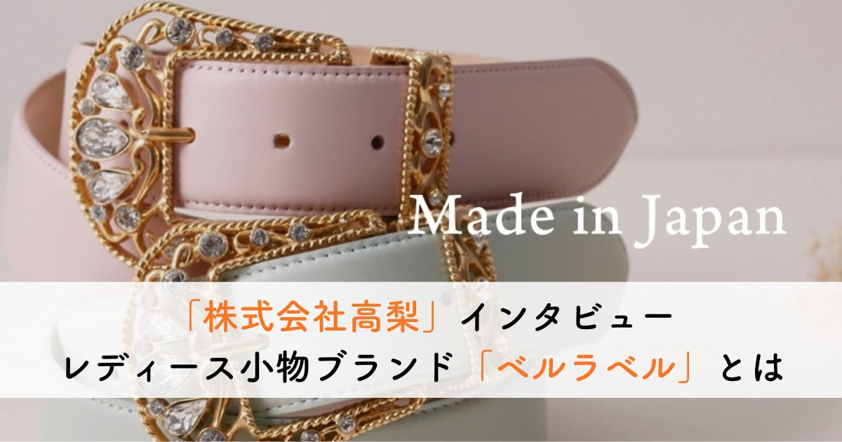 インタビューメディア【Leather Story】にご紹介頂きました！