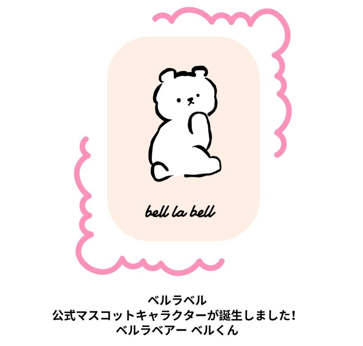 公式マスコットキャラクターが誕生しました!