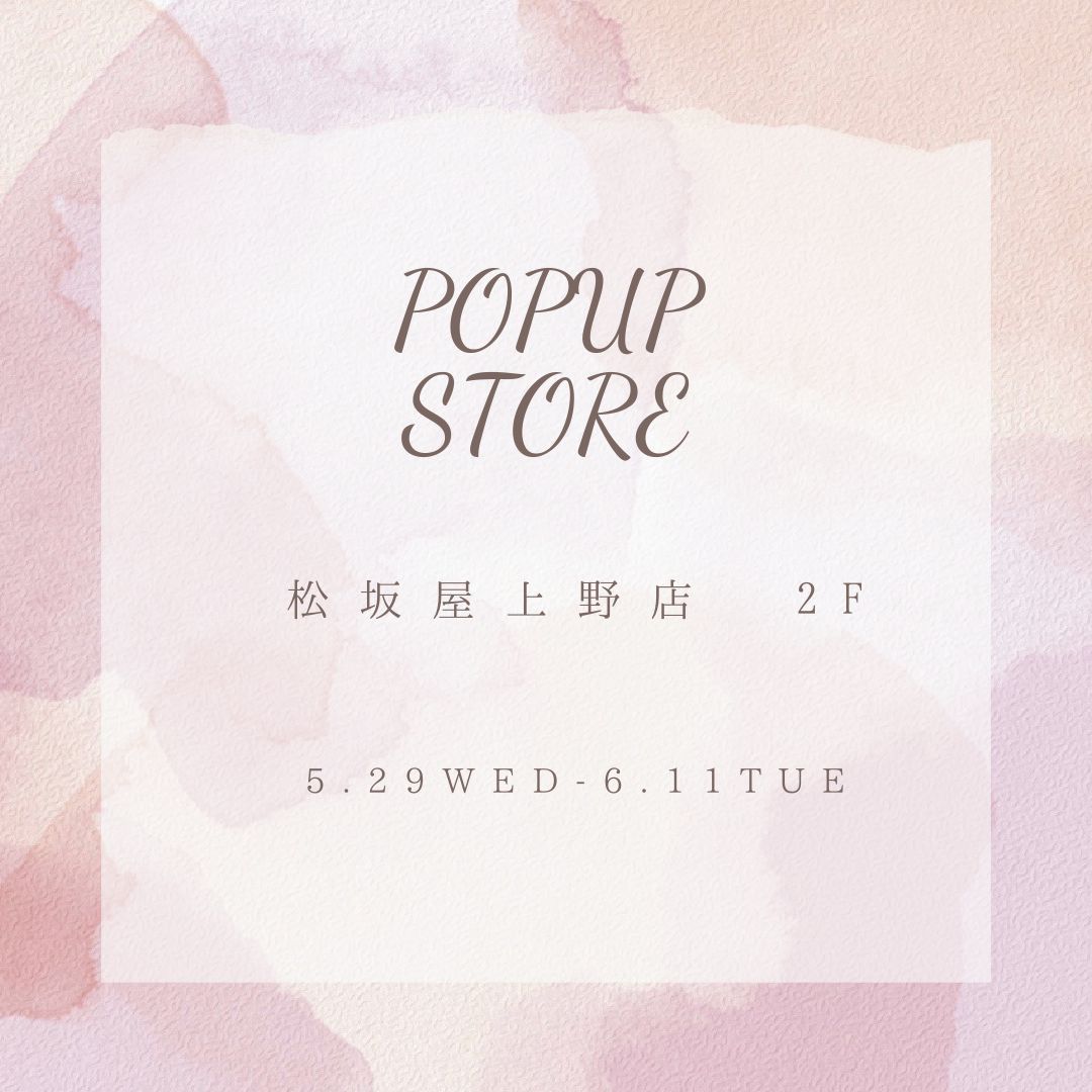 松坂屋上野店 POPUPのお知らせ