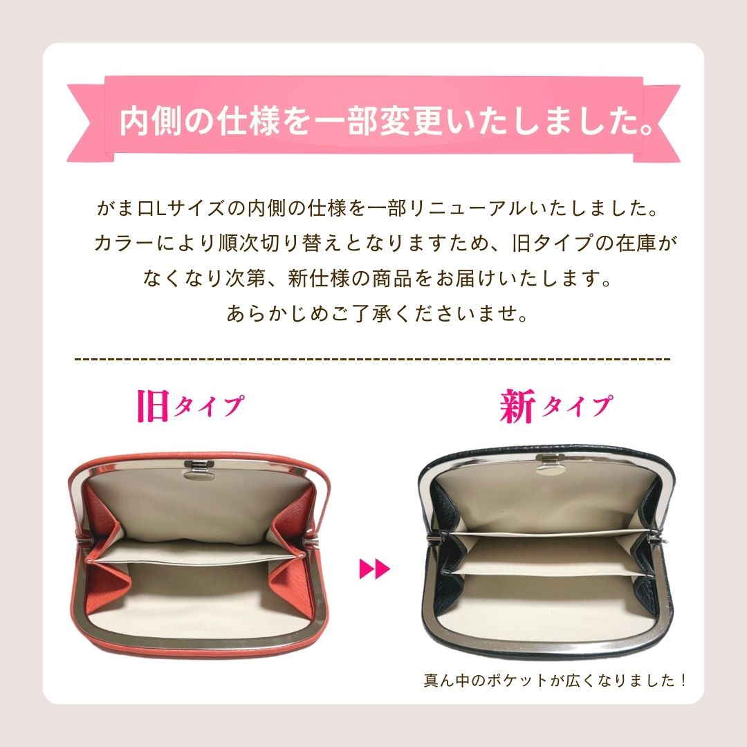 【イニシャル刻印対応】がま口 押し口L レザーウォレット(日本製)