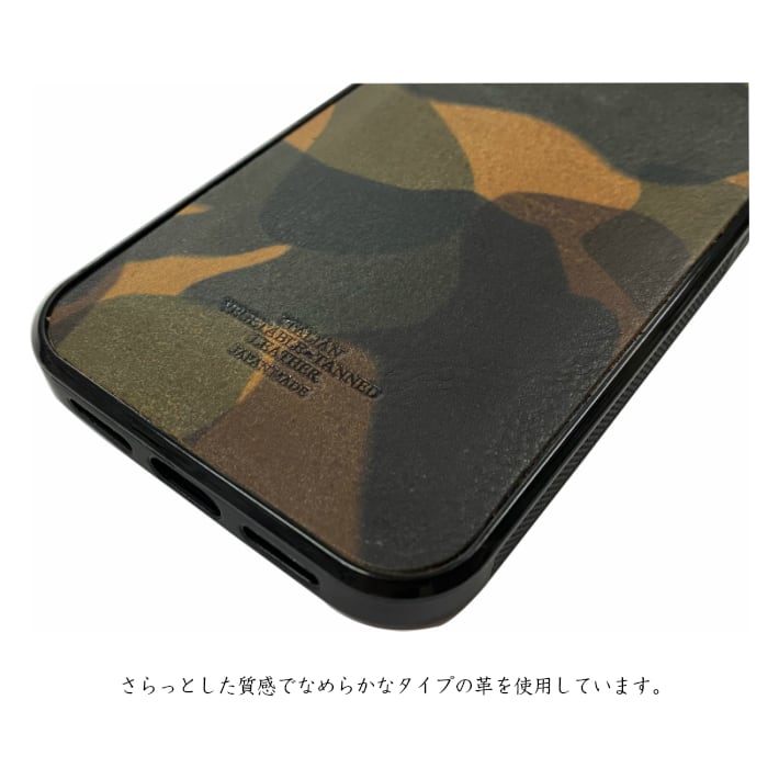 【イニシャル刻印対応】iPhone 13 迷彩バイカラーレザーケース(イタリアンレザー)