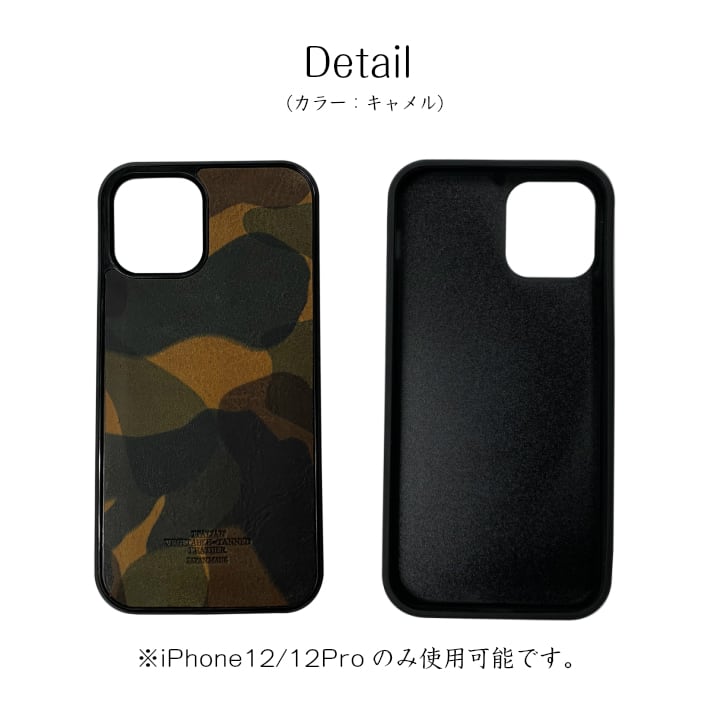 【イニシャル刻印対応】iPhone 13 迷彩バイカラーレザーケース(イタリアンレザー)