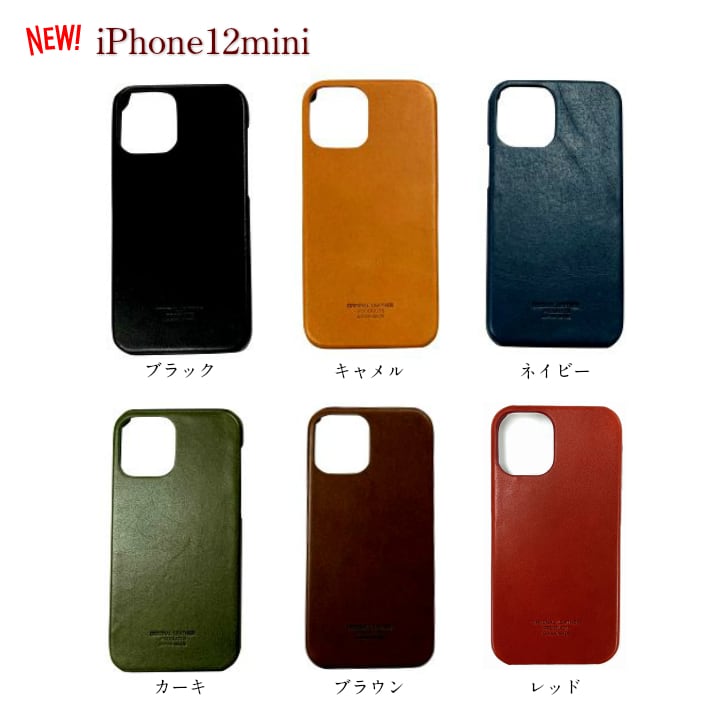 【イニシャル刻印対応】iPhone13 レザーケース(栃木レザー)