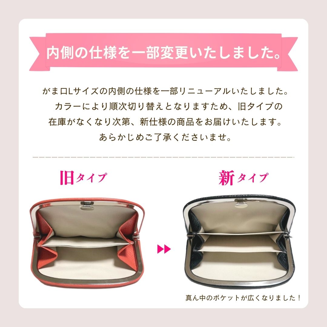 【イニシャル刻印対応】がま口 押し口L レザーウォレット(日本製)