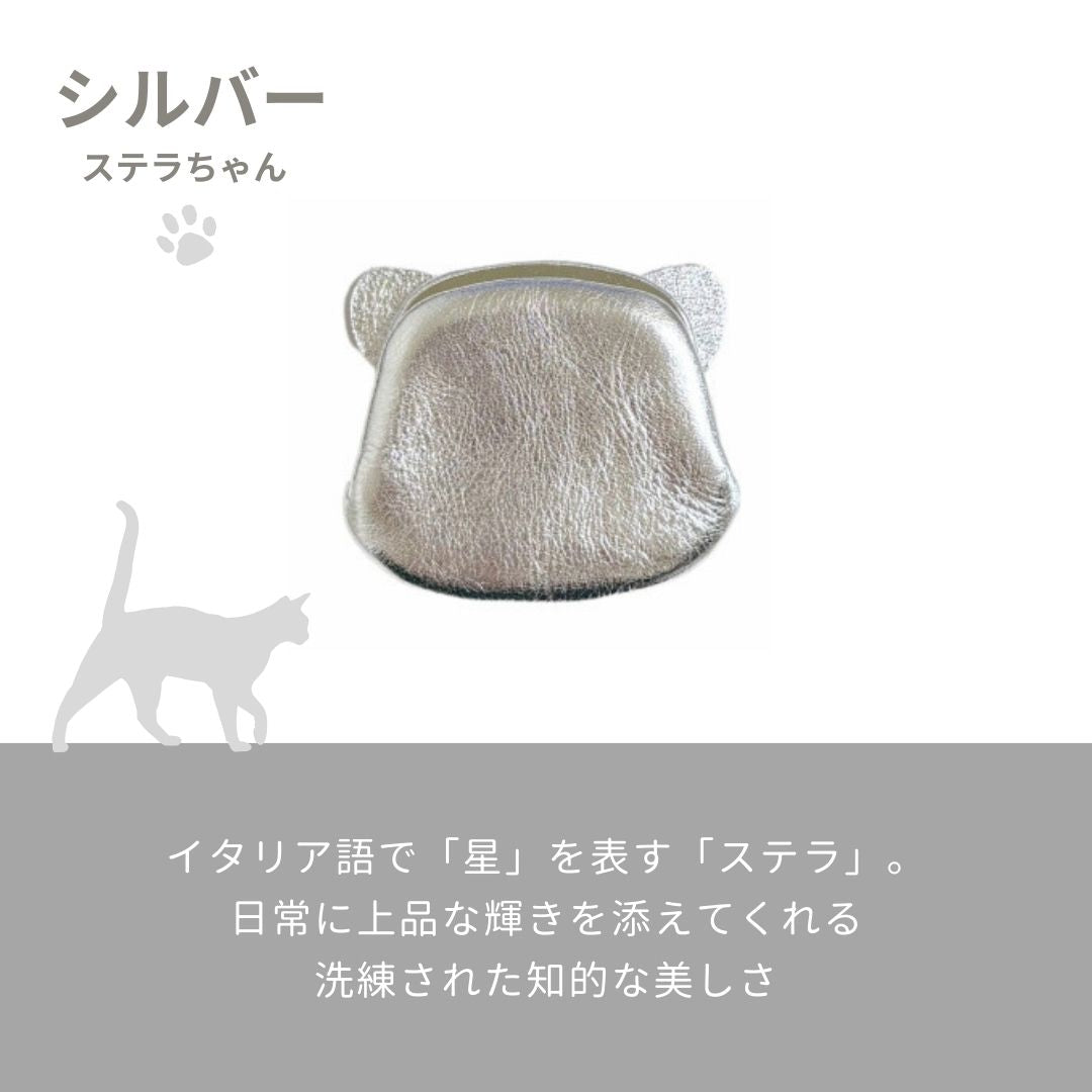 【イニシャル刻印対応】ネコちゃん 猫型 がま口 押し口S 小銭入れ レザーミニマルウォレット (日本製)