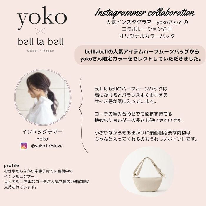【人気インスタグラマーyokoセレクトカラー】 イタリアンレザー ハーフムーン3WAYバッグ (日本製)