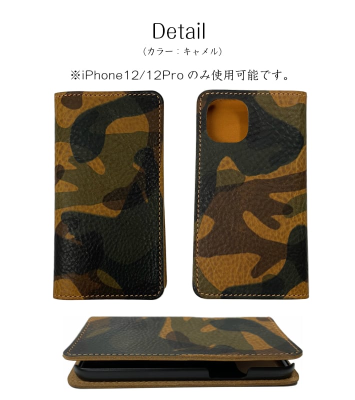 【イニシャル刻印対応】iPhone 12/12Pro 迷彩柄レザーダイアリーケース(イタリアンレザー)
