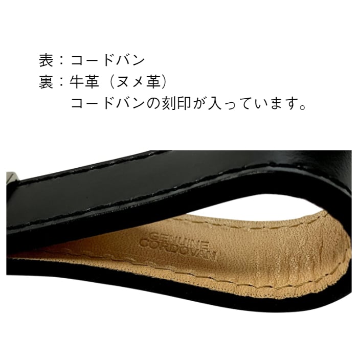コードバン キーリング/キーホルダー(日本製)