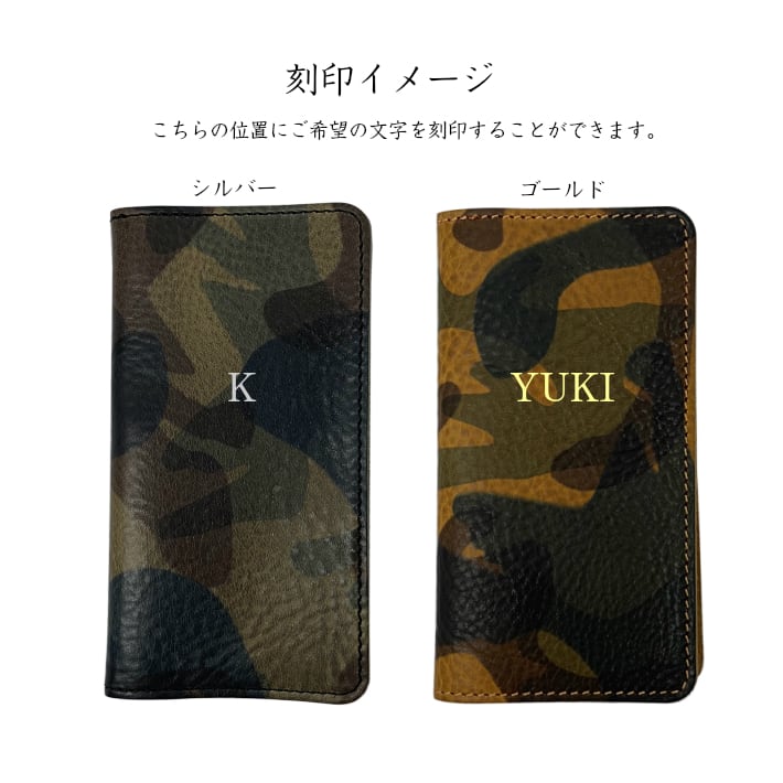 【イニシャル刻印対応】iPhone 12/12Pro 迷彩柄レザーダイアリーケース(イタリアンレザー)