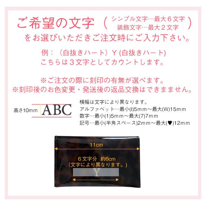 【イニシャル刻印対応】べっ甲柄エナメルカードケース