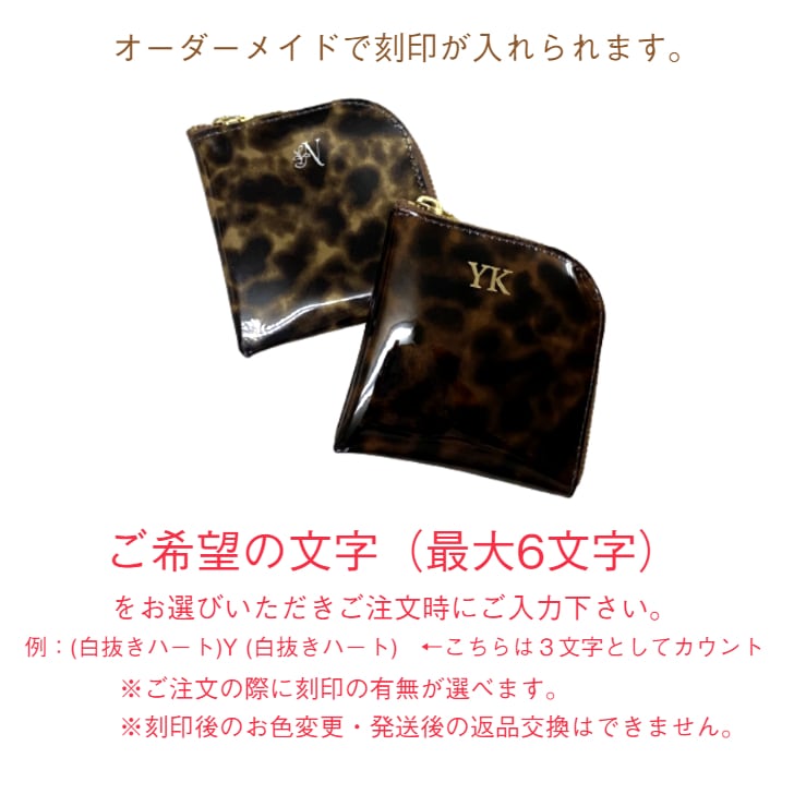 【イニシャル刻印対応】べっ甲柄エナメルミニポーチ(日本製)