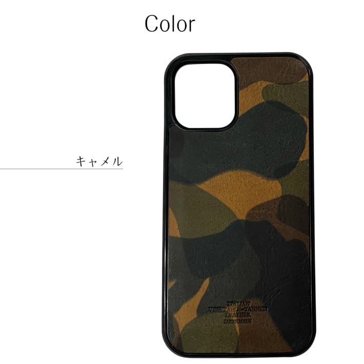 【イニシャル刻印対応】iPhone 13 迷彩バイカラーレザーケース(イタリアンレザー)