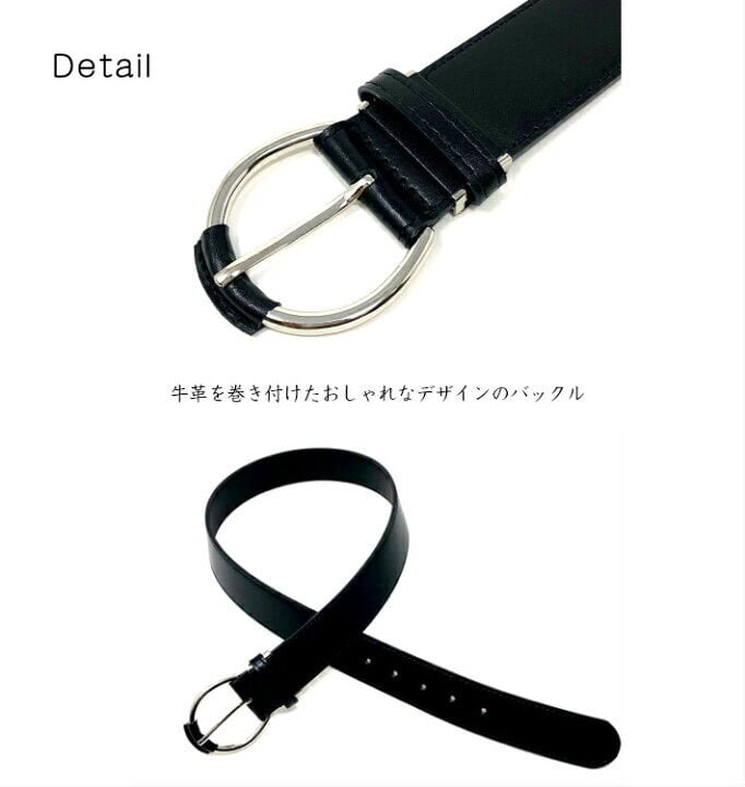 きれいめスタイル カーブレザーベルト