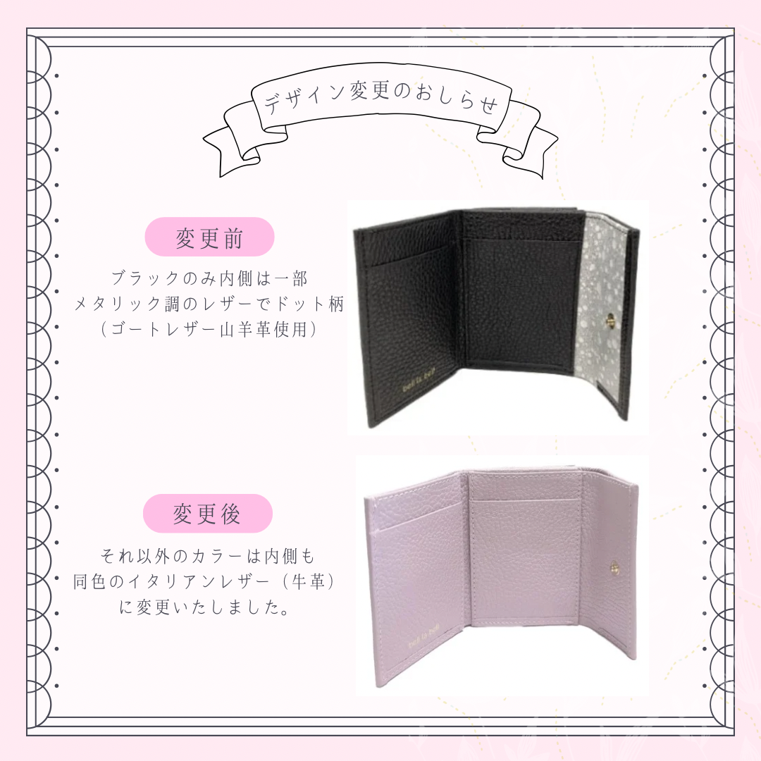 【イニシャル刻印対応】イタリアンレザー三つ折りミニウォレット(日本製)
