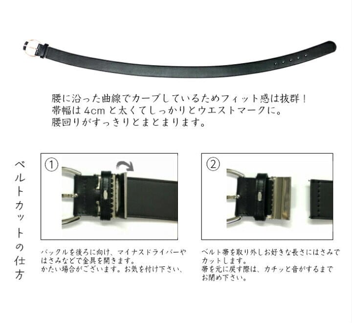 きれいめスタイル カーブレザーベルト