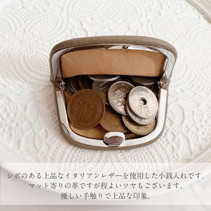 【イニシャル刻印対応】がま口 押し口S 小銭入れ レザーミニマルウォレット (日本製)