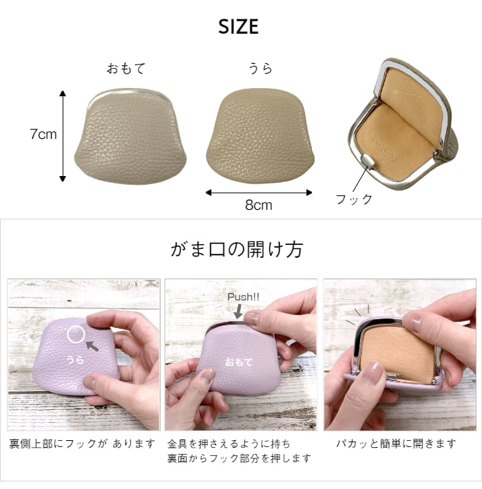 【イニシャル刻印対応】がま口 押し口S 小銭入れ レザーミニマルウォレット (日本製)