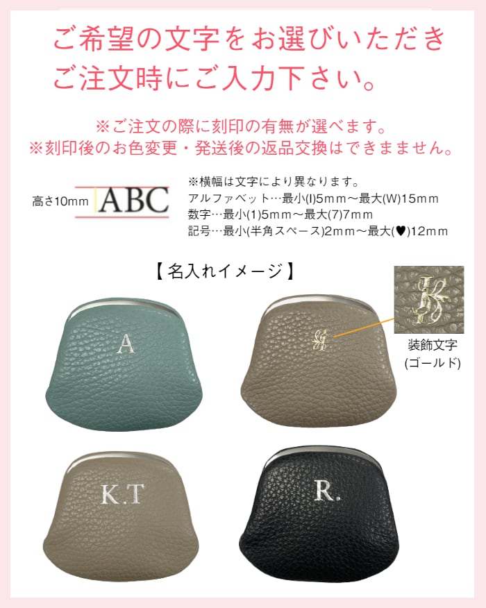 【イニシャル刻印対応】がま口 押し口S 小銭入れ レザーミニマルウォレット (日本製)