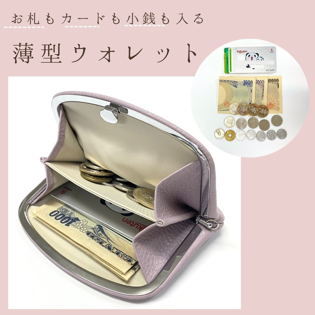 【イニシャル刻印対応】がま口 押し口L レザーウォレット(日本製)