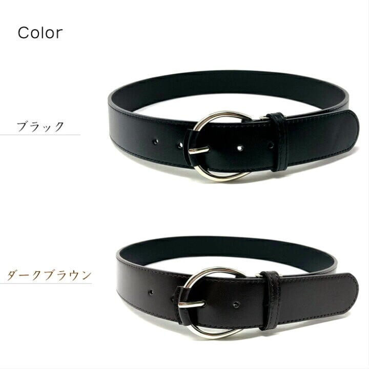 きれいめスタイル カーブレザーベルト