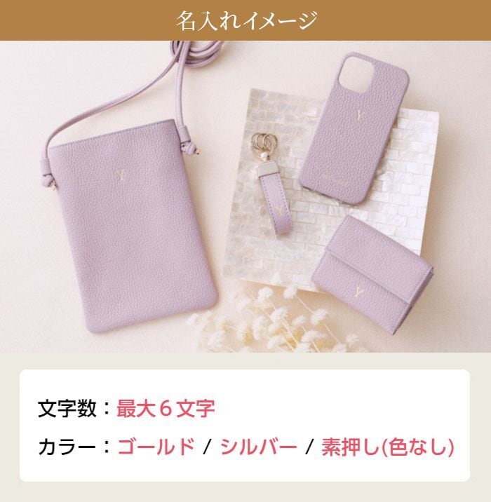 【イニシャル刻印対応】イタリアンレザーミニショルダーバッグ(日本製)