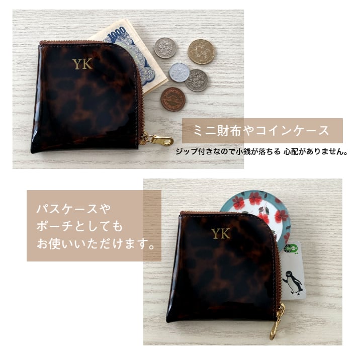 【イニシャル刻印対応】べっ甲柄エナメルミニポーチ(日本製)