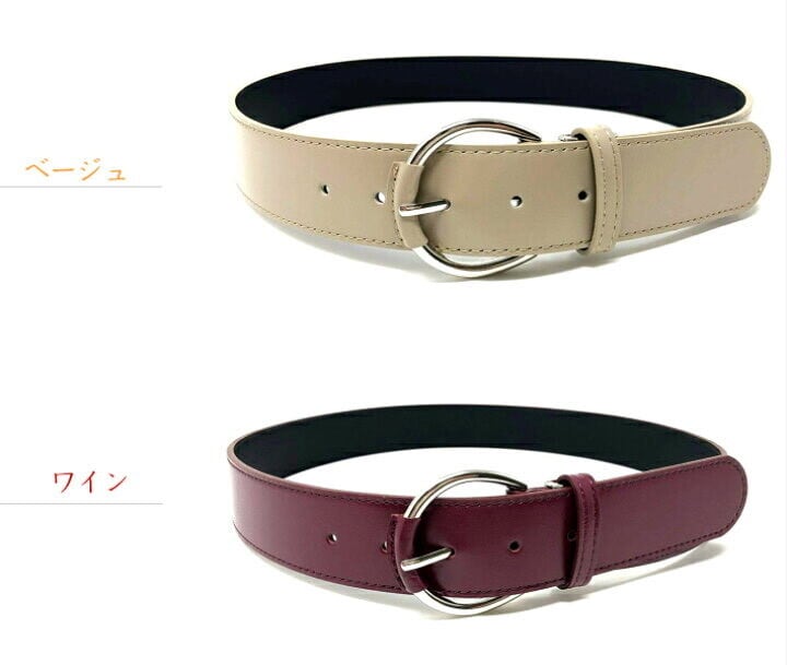 きれいめスタイル カーブレザーベルト