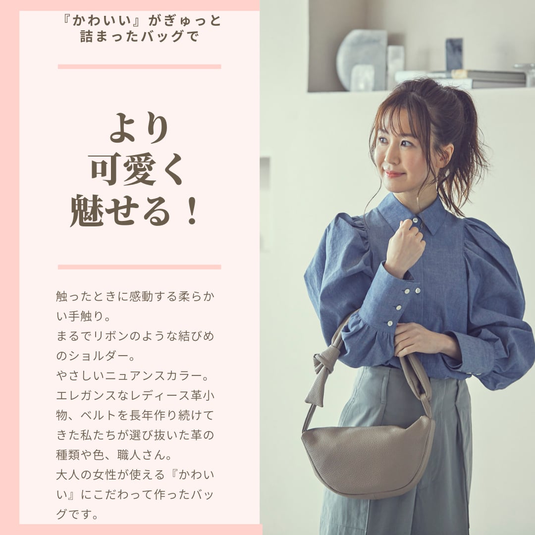 イタリアンレザー ハーフムーン3WAYバッグ (日本製)