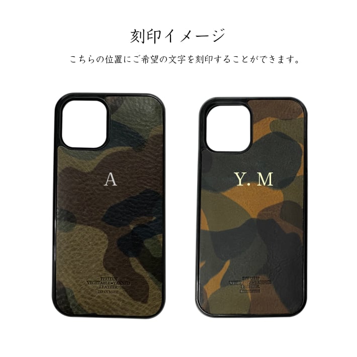 【イニシャル刻印対応】iPhone 13 迷彩バイカラーレザーケース(イタリアンレザー)