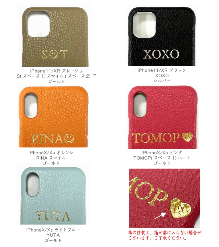 【イニシャル刻印対応】iPhoneX/XS ケース / イタリアンレザー