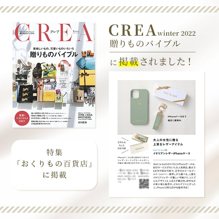 【イニシャル刻印対応】iPhpne13 ケース (13Pro使用不可) / イタリアンレザー