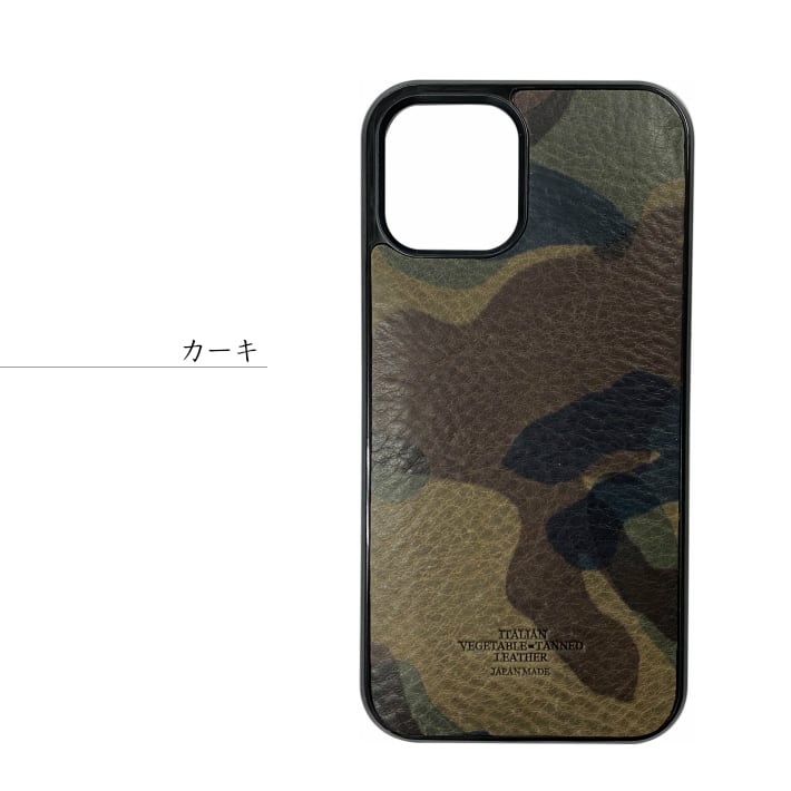 【イニシャル刻印対応】iPhone 12/12Pro 迷彩バイカラーレザーケース(イタリアンレザー)