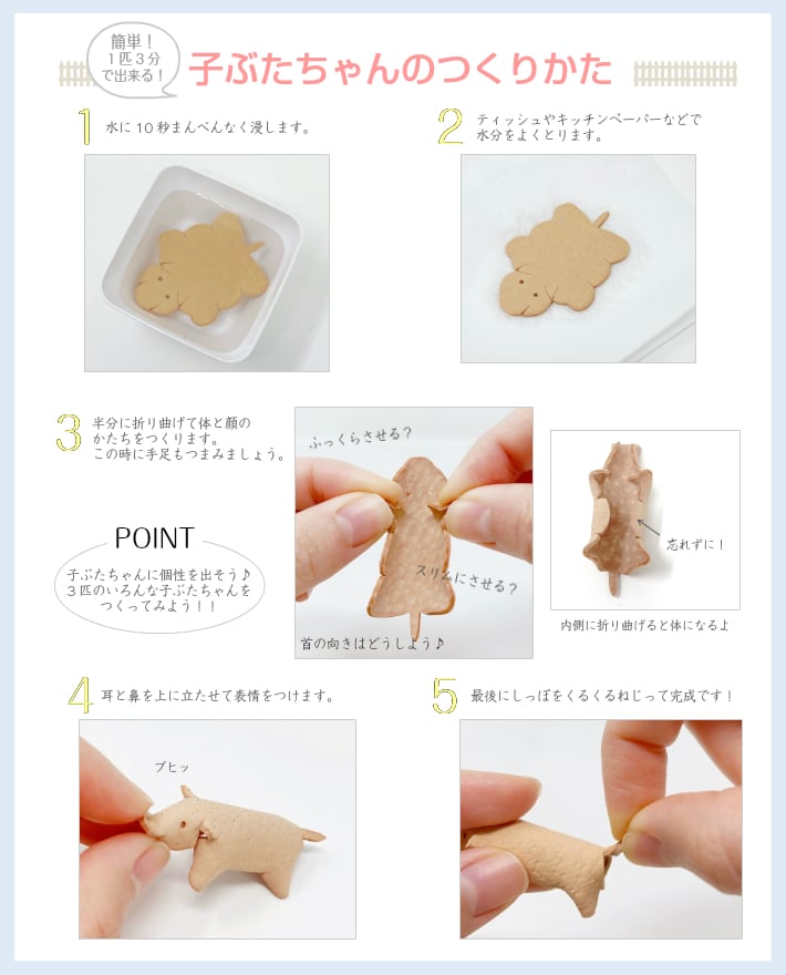 こぶたちゃんレザークラフト