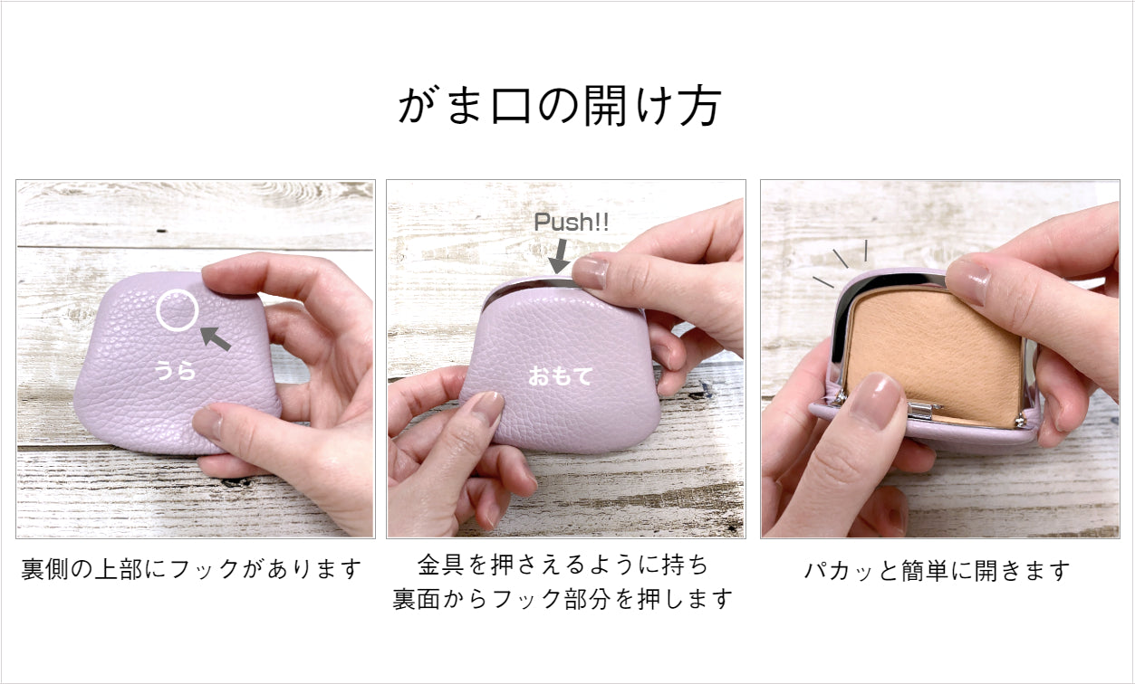 【イニシャル刻印対応】がま口 押し口M ポケット付き 小銭入れ レザーミニマルウォレット (日本製)