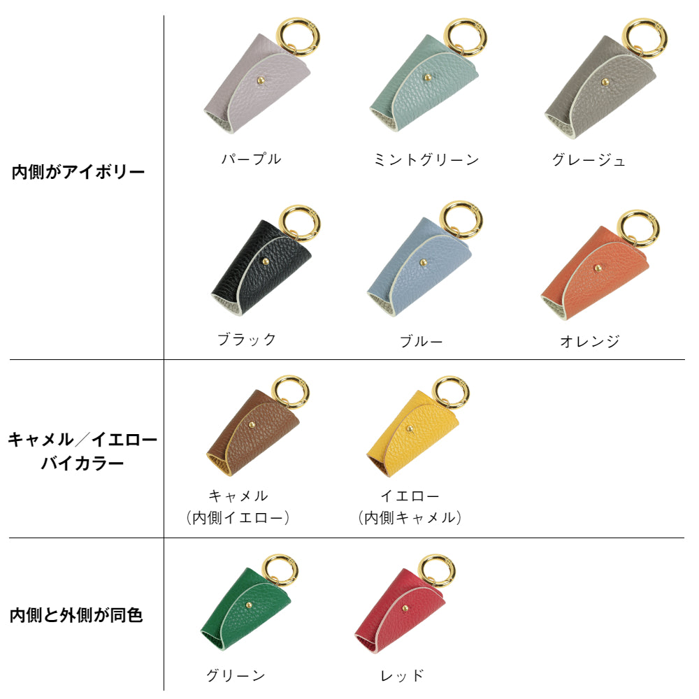 【イニシャル刻印対応】イタリアンレザー バイカラーキーケース