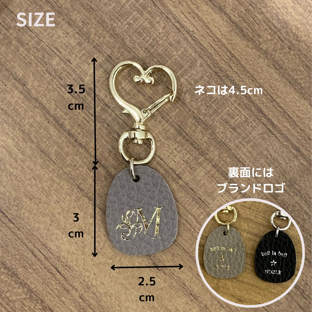 【イニシャル刻印対応】イタリアンレザー キーチャーム/キーホルダー
