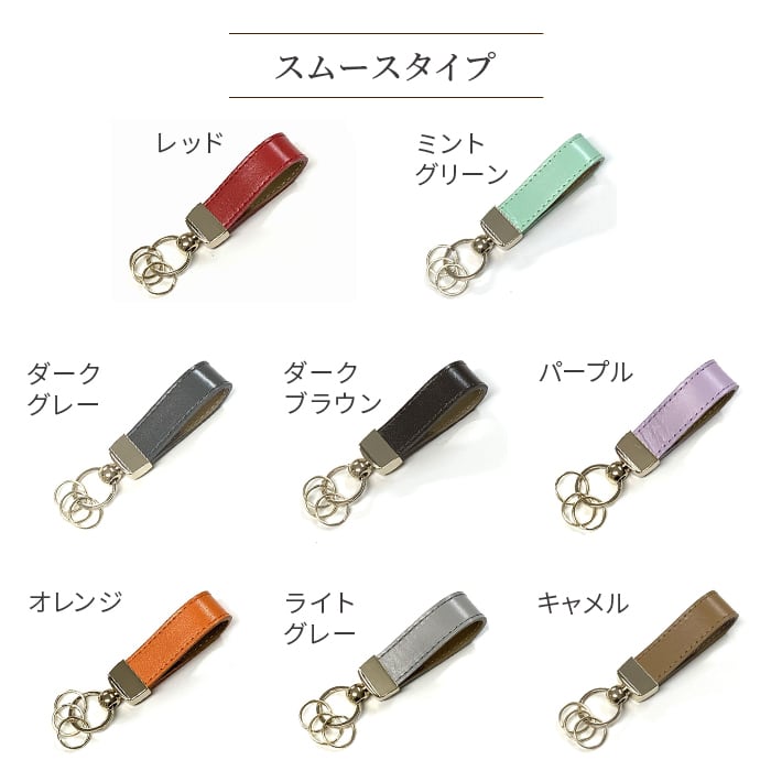 【イニシャル刻印対応】イタリアンレザー キーリング/キーホルダー(日本製)