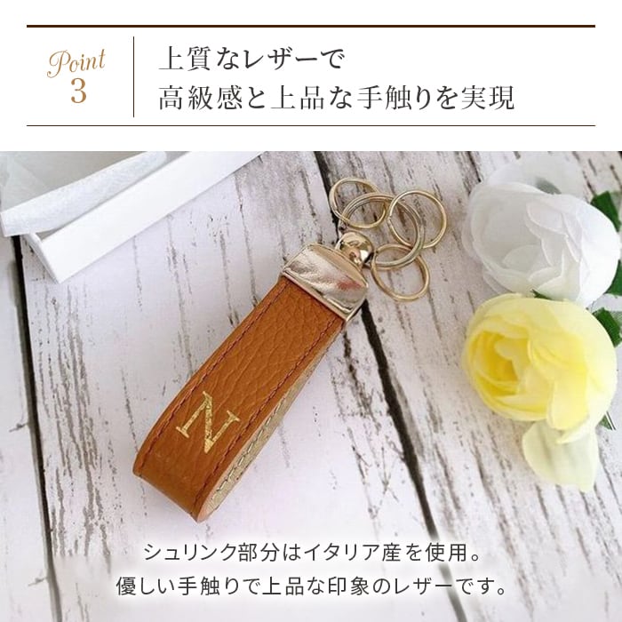 【イニシャル刻印対応】イタリアンレザー キーリング/キーホルダー(日本製)