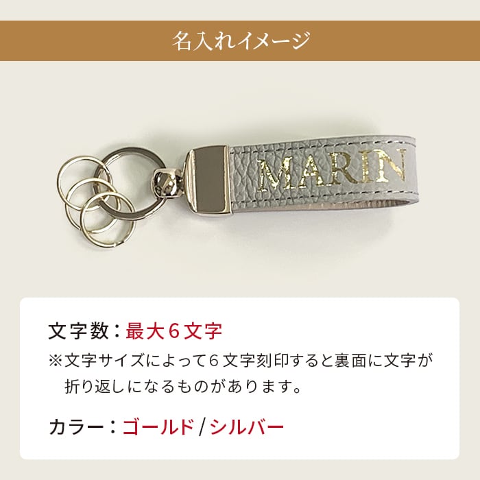 【イニシャル刻印対応】イタリアンレザー キーリング/キーホルダー(日本製)