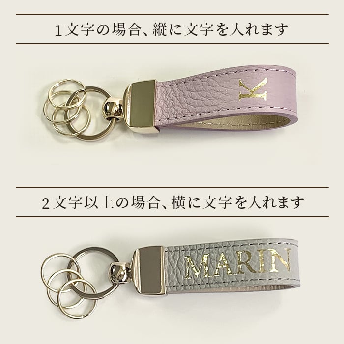 【イニシャル刻印対応】イタリアンレザー キーリング/キーホルダー(日本製)