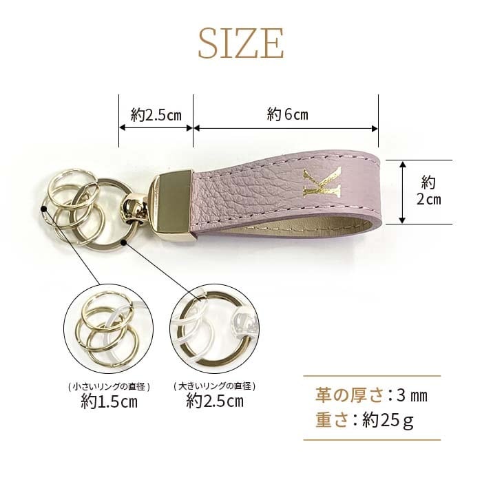 【イニシャル刻印対応】イタリアンレザー キーリング/キーホルダー(日本製)