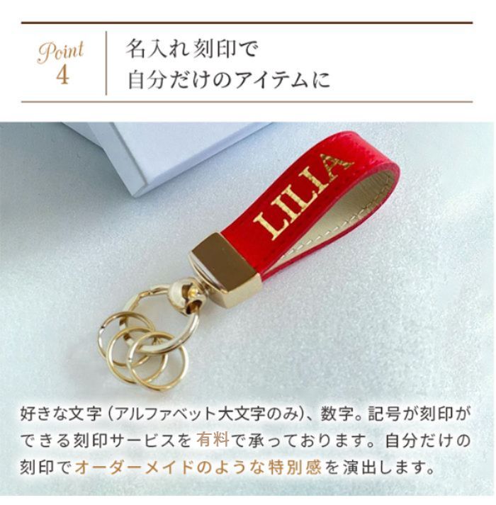 【イニシャル刻印対応】イタリアンレザー キーリング/キーホルダー(日本製)