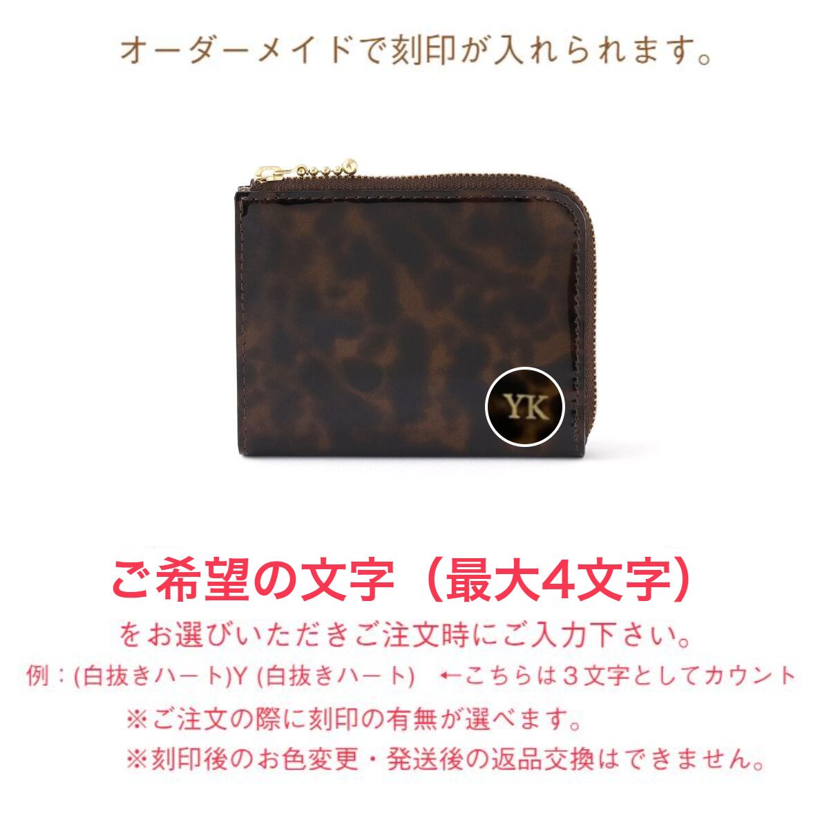 【イニシャル刻印対応】べっ甲柄エナメルL字ファスナーミディアム財布(日本製)