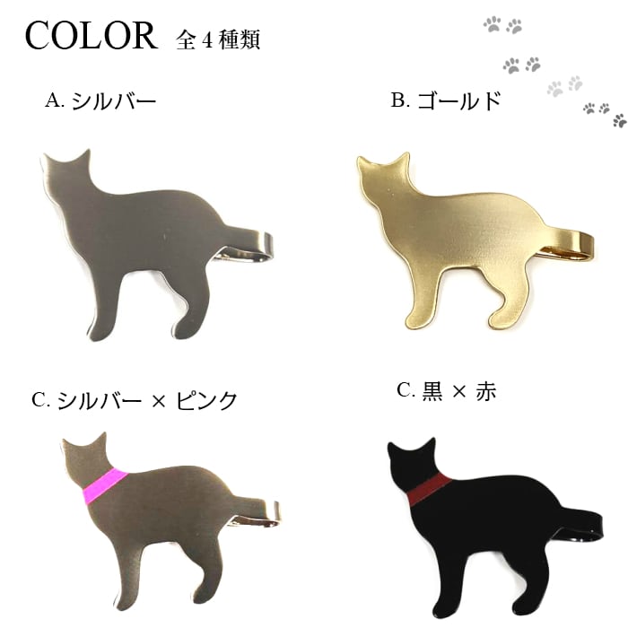ネコ型マルチクリップ(日本製)