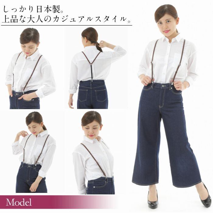 細幅レザーサスペンダー