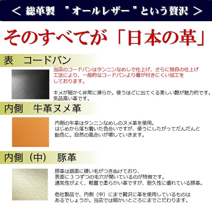コードバン 二つ折り財布(日本製)