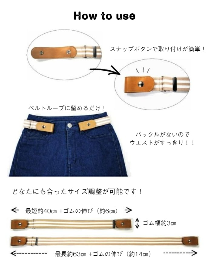 キッズサイズ ゴムベルト(日本製)