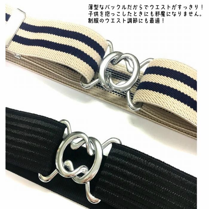 スカートベルト(日本製)